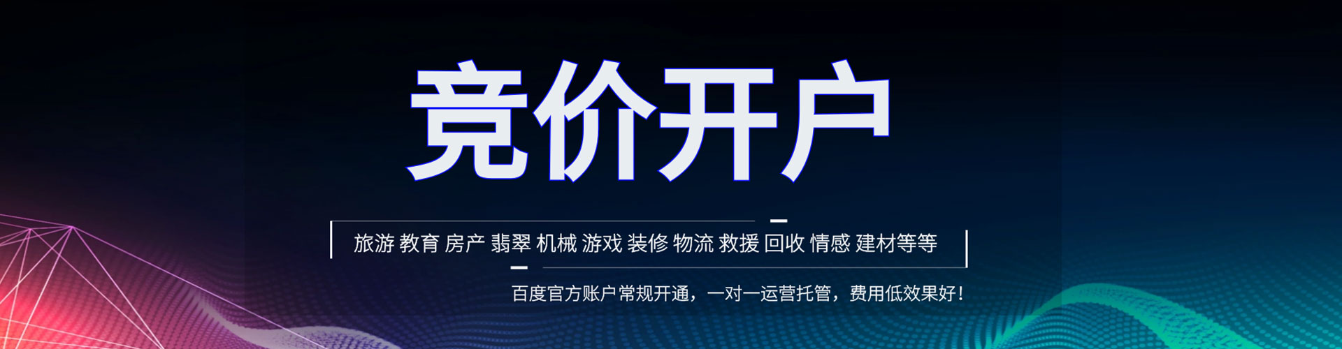秀峰百度竞价运营